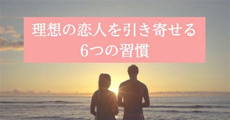 潜在意識 恋愛 体験談|【潜在意識の力であっさり叶った】恋愛相手を引き寄せる3つの。